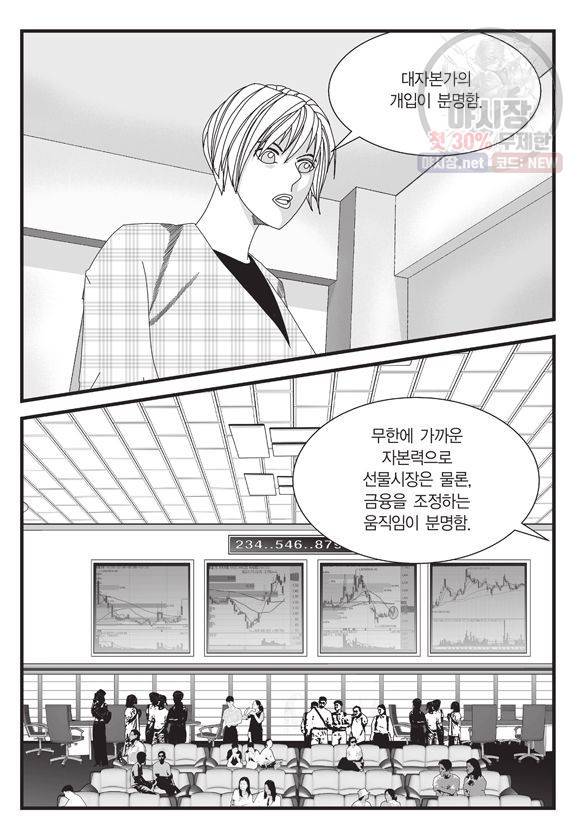 도시정벌 11부 132화 38