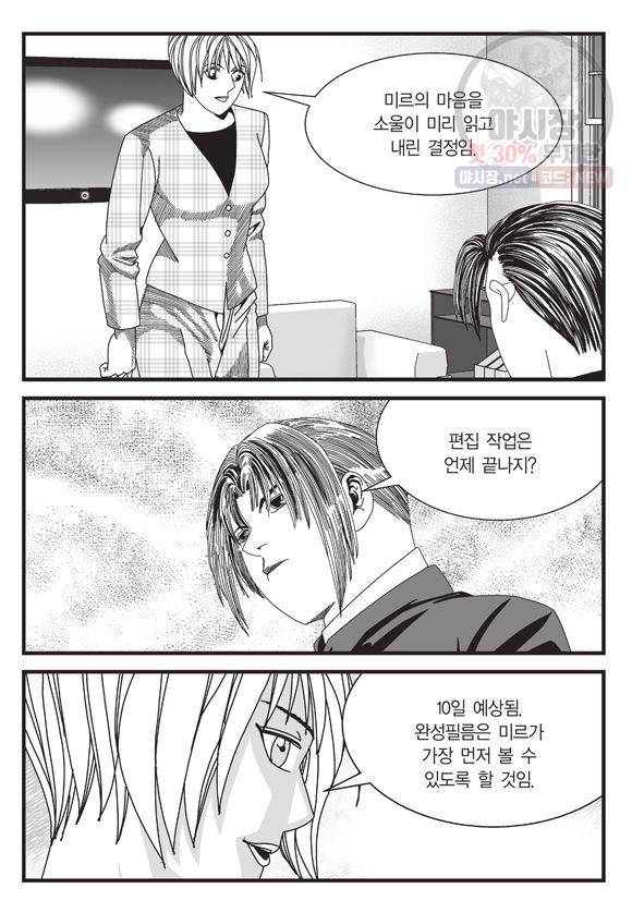 도시정벌 11부 132화 44