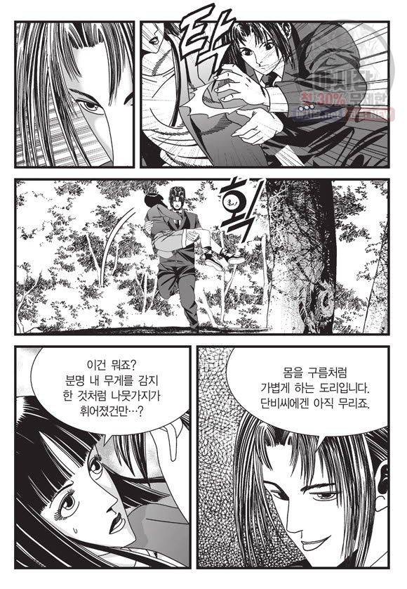 도시정벌 11부 132화 52