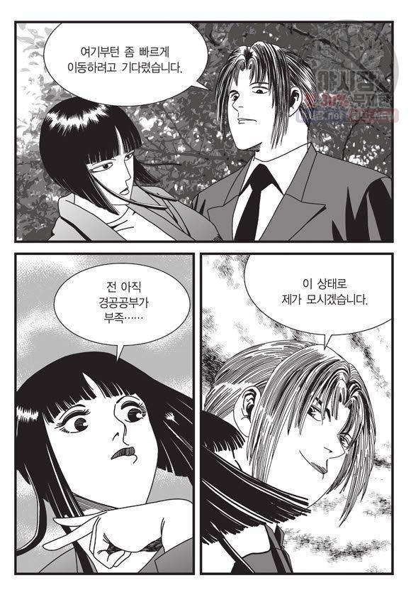 도시정벌 11부 132화 54