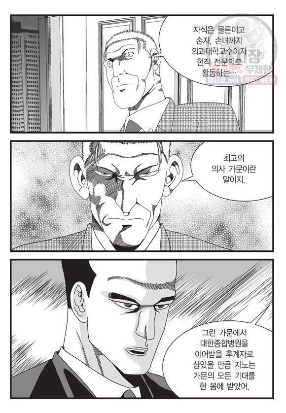 도시정벌 11부 137화 4