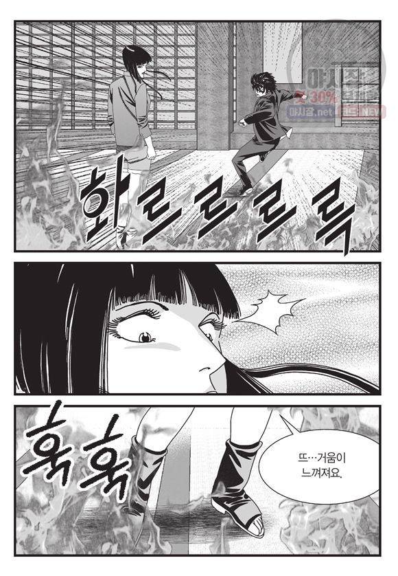 도시정벌 11부 137화 26