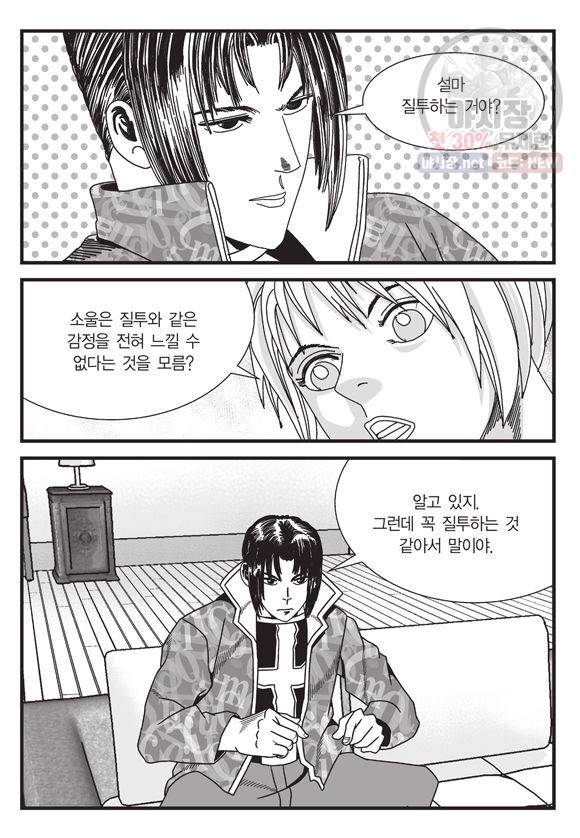 도시정벌 11부 137화 36