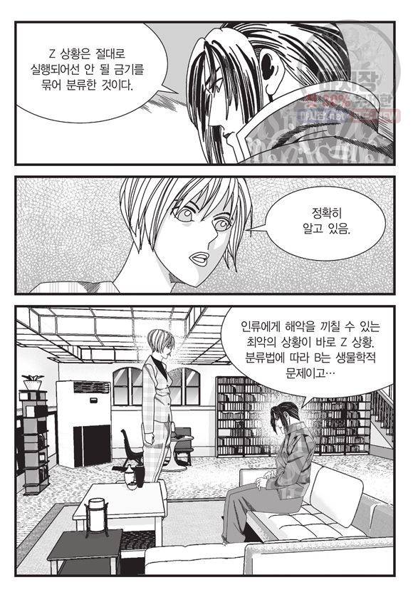 도시정벌 11부 137화 40