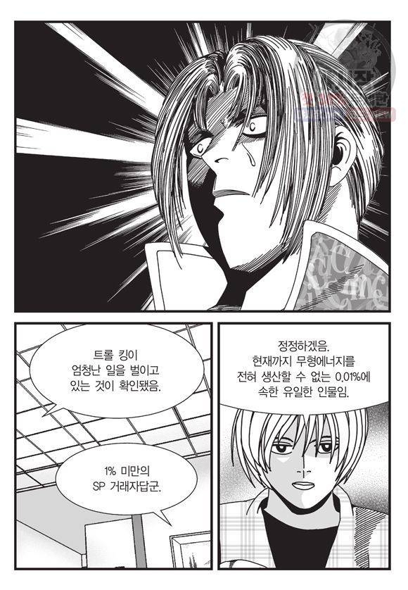 도시정벌 11부 137화 42