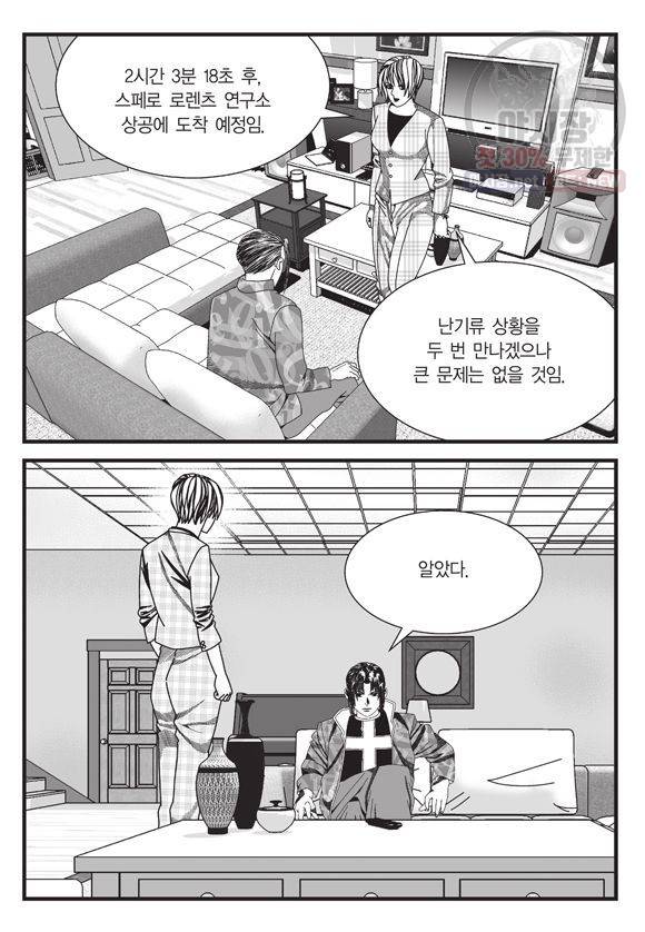 도시정벌 11부 137화 48