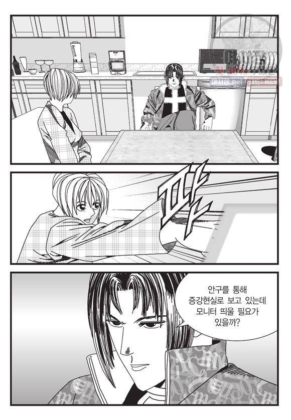 도시정벌 11부 137화 54