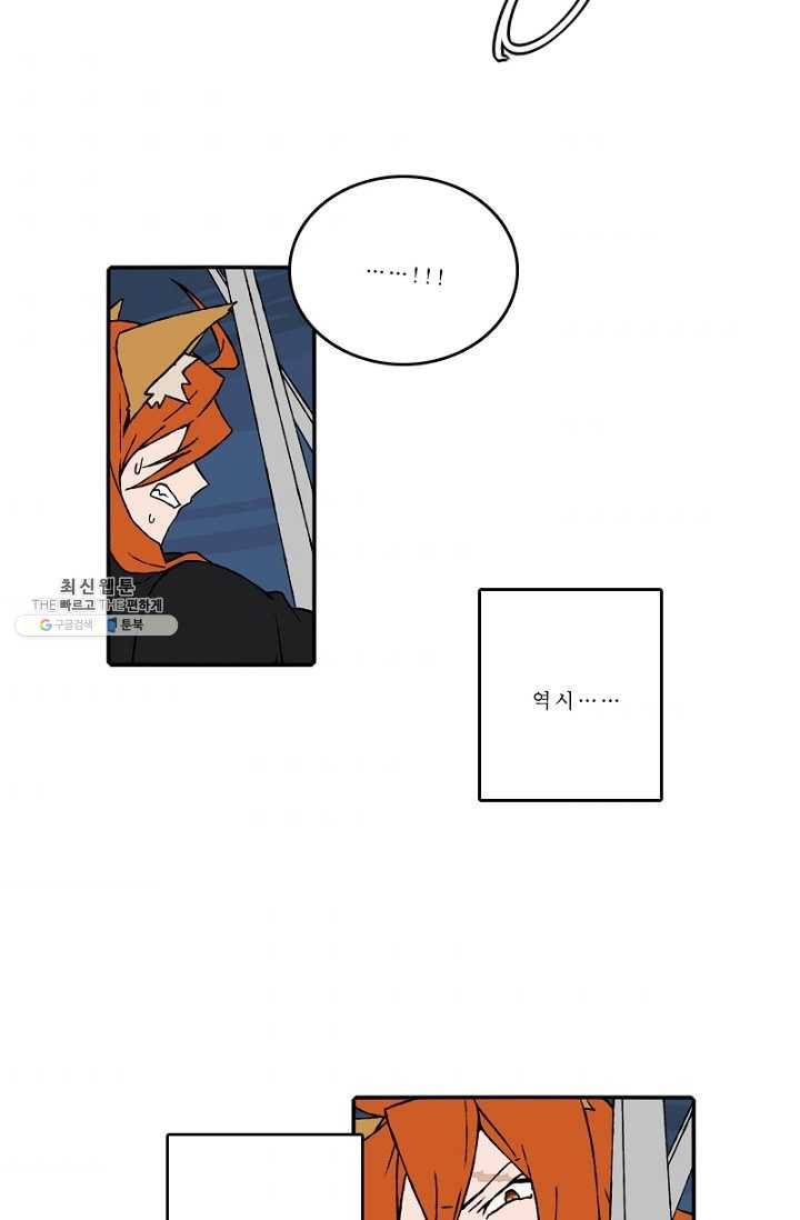 니플헤임 133화 Pair 6 2