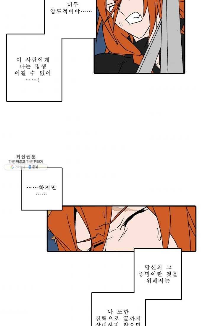 니플헤임 133화 Pair 6 3