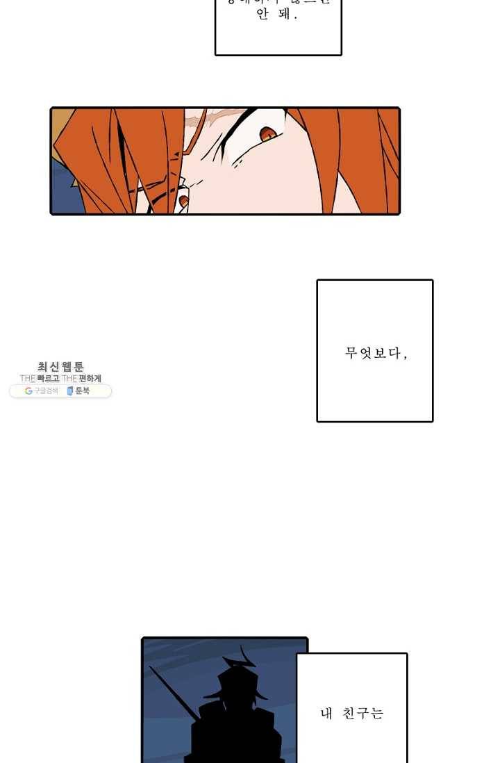 니플헤임 133화 Pair 6 4
