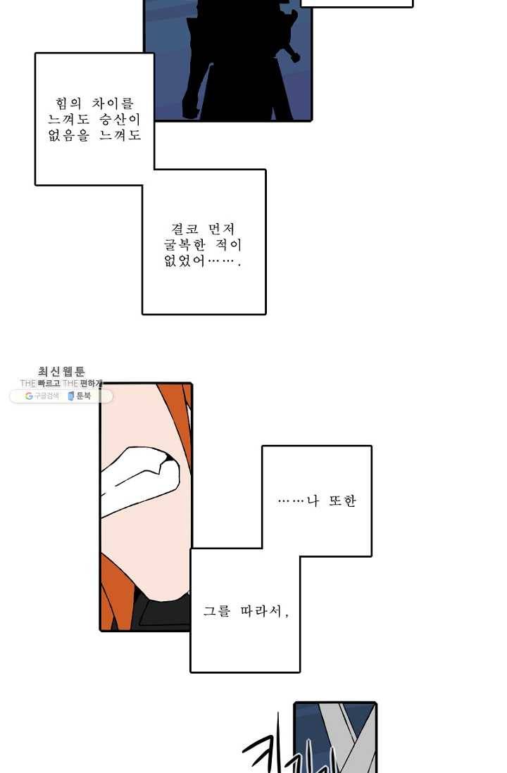 니플헤임 133화 Pair 6 5