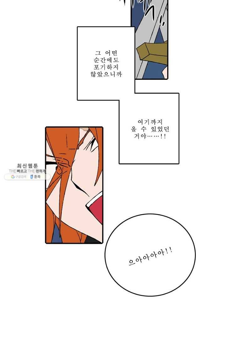 니플헤임 133화 Pair 6 6