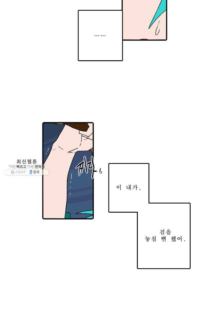 니플헤임 133화 Pair 6 8