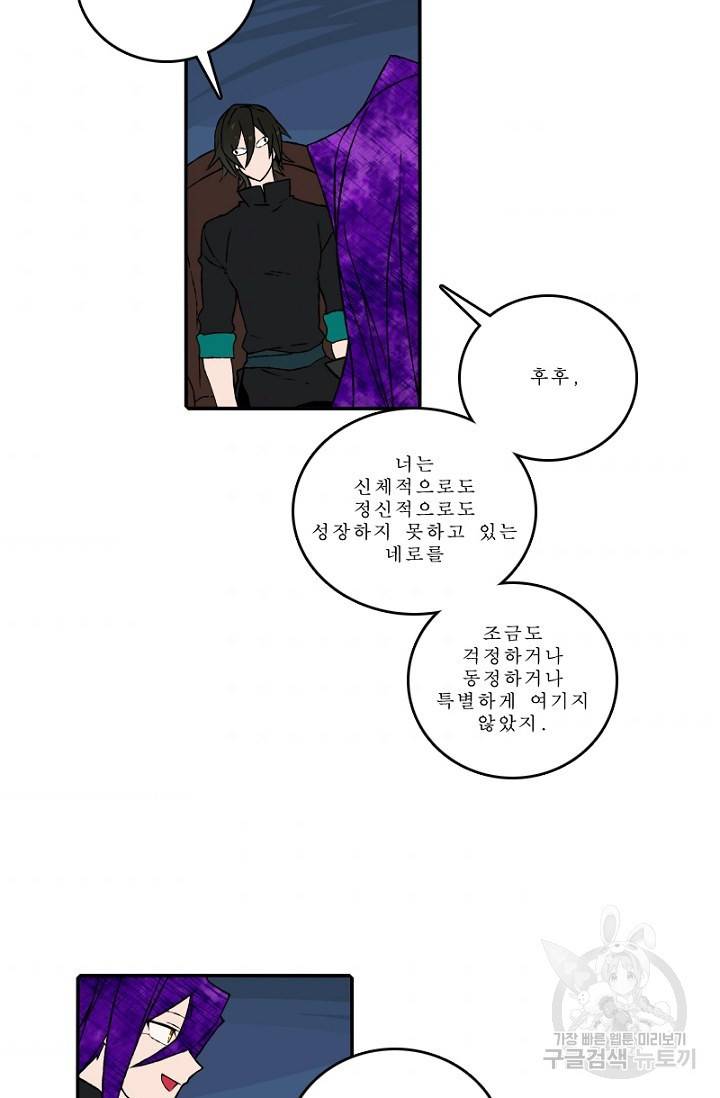 니플헤임 135화 2