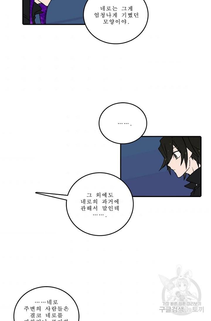 니플헤임 135화 3