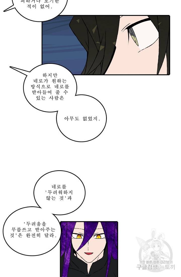 니플헤임 135화 4