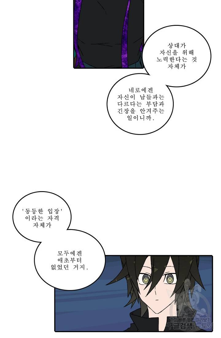 니플헤임 135화 5