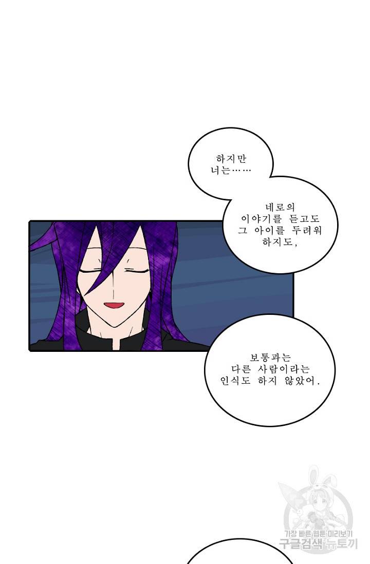 니플헤임 135화 6