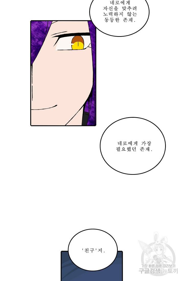 니플헤임 135화 7