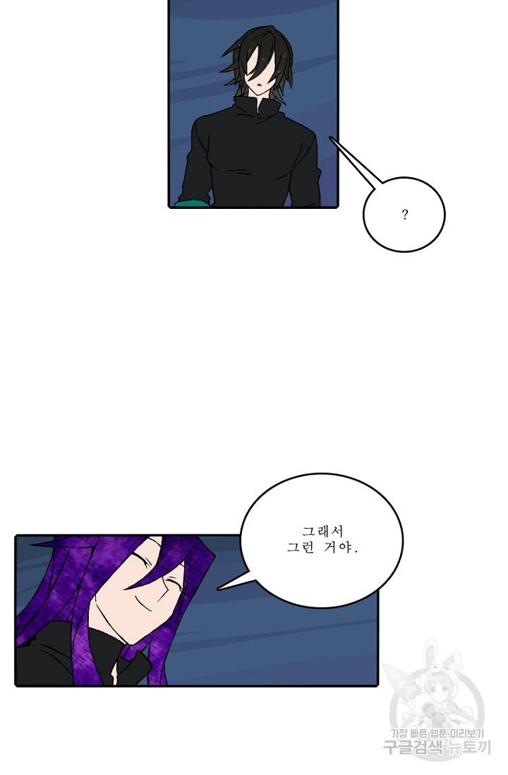 니플헤임 135화 8