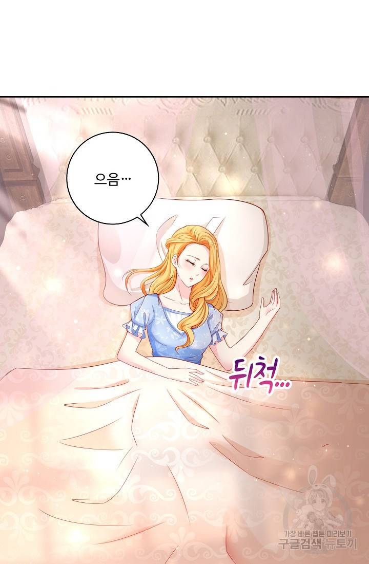 악역이지만 돈은 제일 많아 1화 2