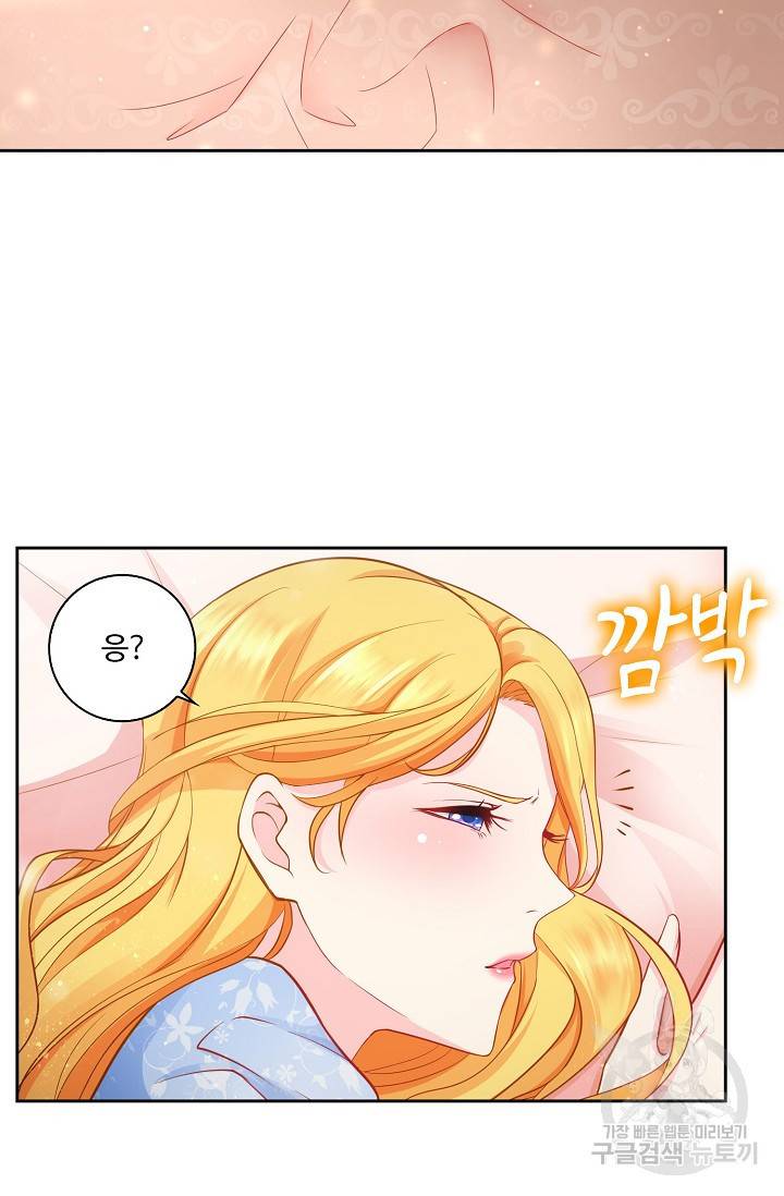 악역이지만 돈은 제일 많아 1화 3