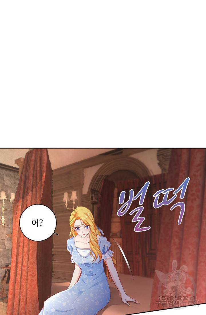 악역이지만 돈은 제일 많아 1화 4