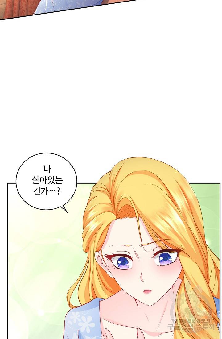 악역이지만 돈은 제일 많아 1화 5