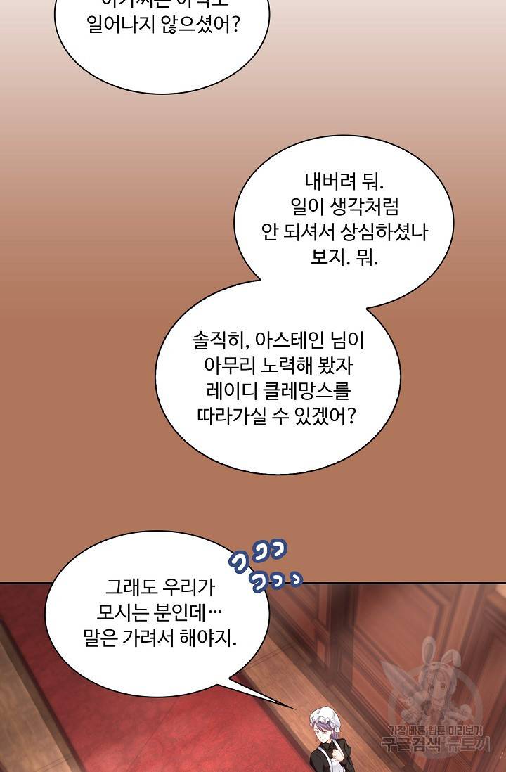 악역이지만 돈은 제일 많아 1화 10