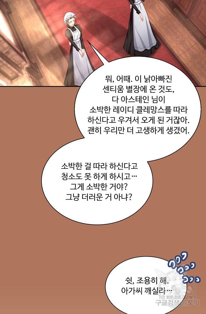 악역이지만 돈은 제일 많아 1화 11