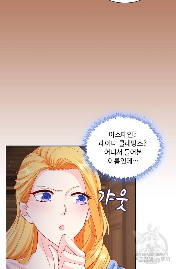악역이지만 돈은 제일 많아 1화 12
