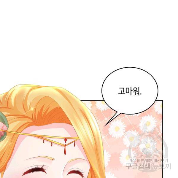 악역이지만 돈은 제일 많아 8화 3