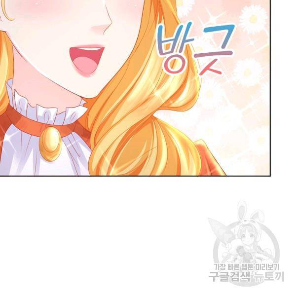 악역이지만 돈은 제일 많아 8화 4