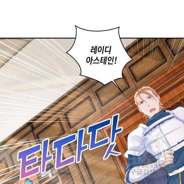 악역이지만 돈은 제일 많아 8화 5
