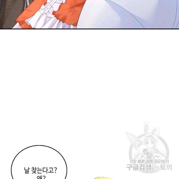 악역이지만 돈은 제일 많아 8화 8