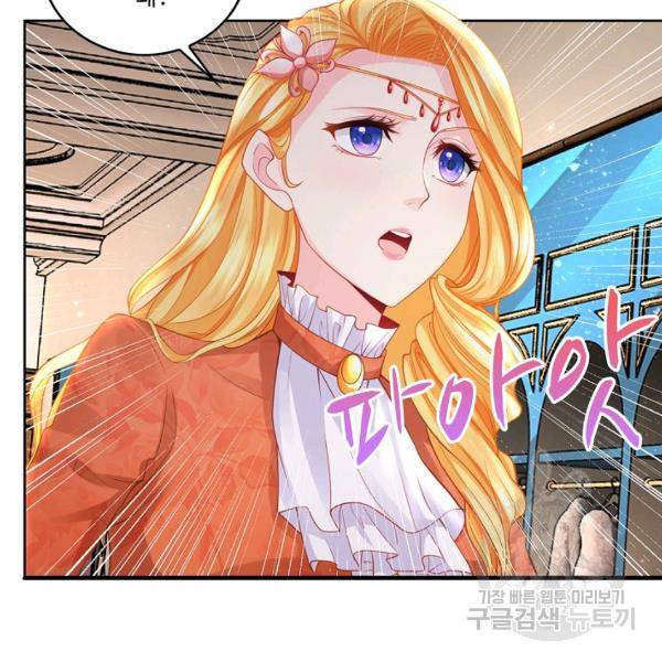 악역이지만 돈은 제일 많아 8화 9