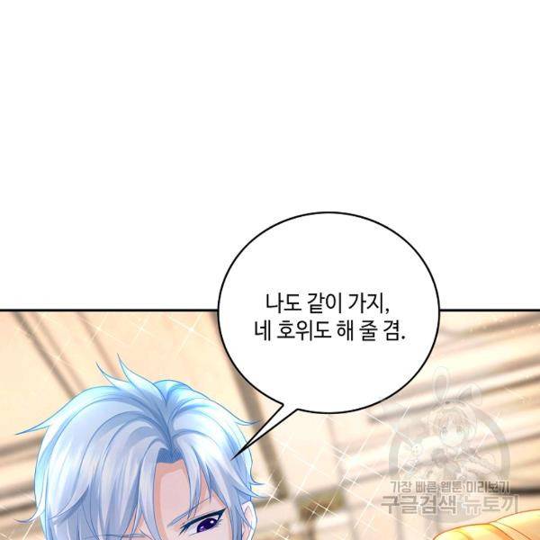 악역이지만 돈은 제일 많아 8화 18