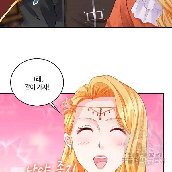 악역이지만 돈은 제일 많아 8화 20