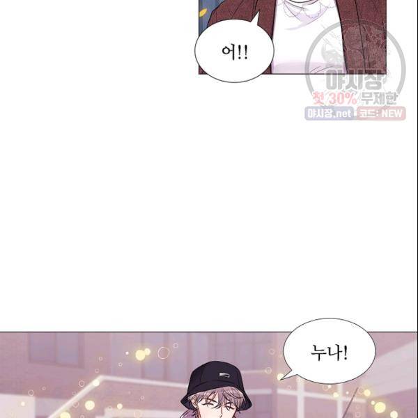 크리스마스에 기적이 생길 확률 67화 3