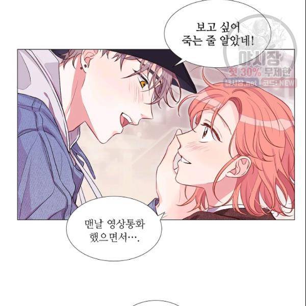 크리스마스에 기적이 생길 확률 67화 7