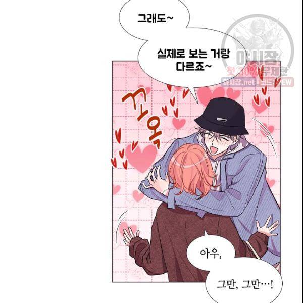 크리스마스에 기적이 생길 확률 67화 8