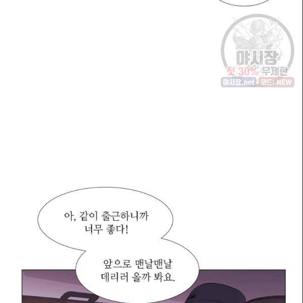크리스마스에 기적이 생길 확률 67화 9