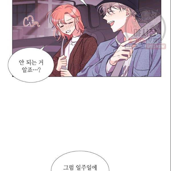 크리스마스에 기적이 생길 확률 67화 10