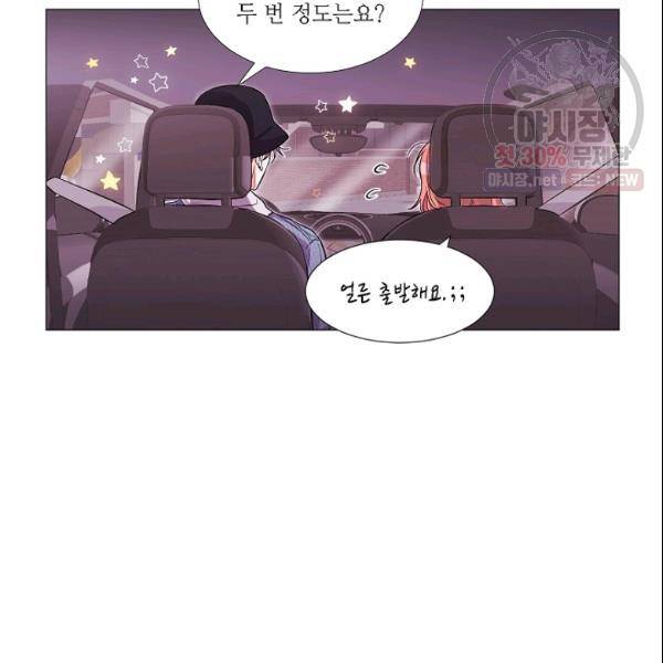 크리스마스에 기적이 생길 확률 67화 11
