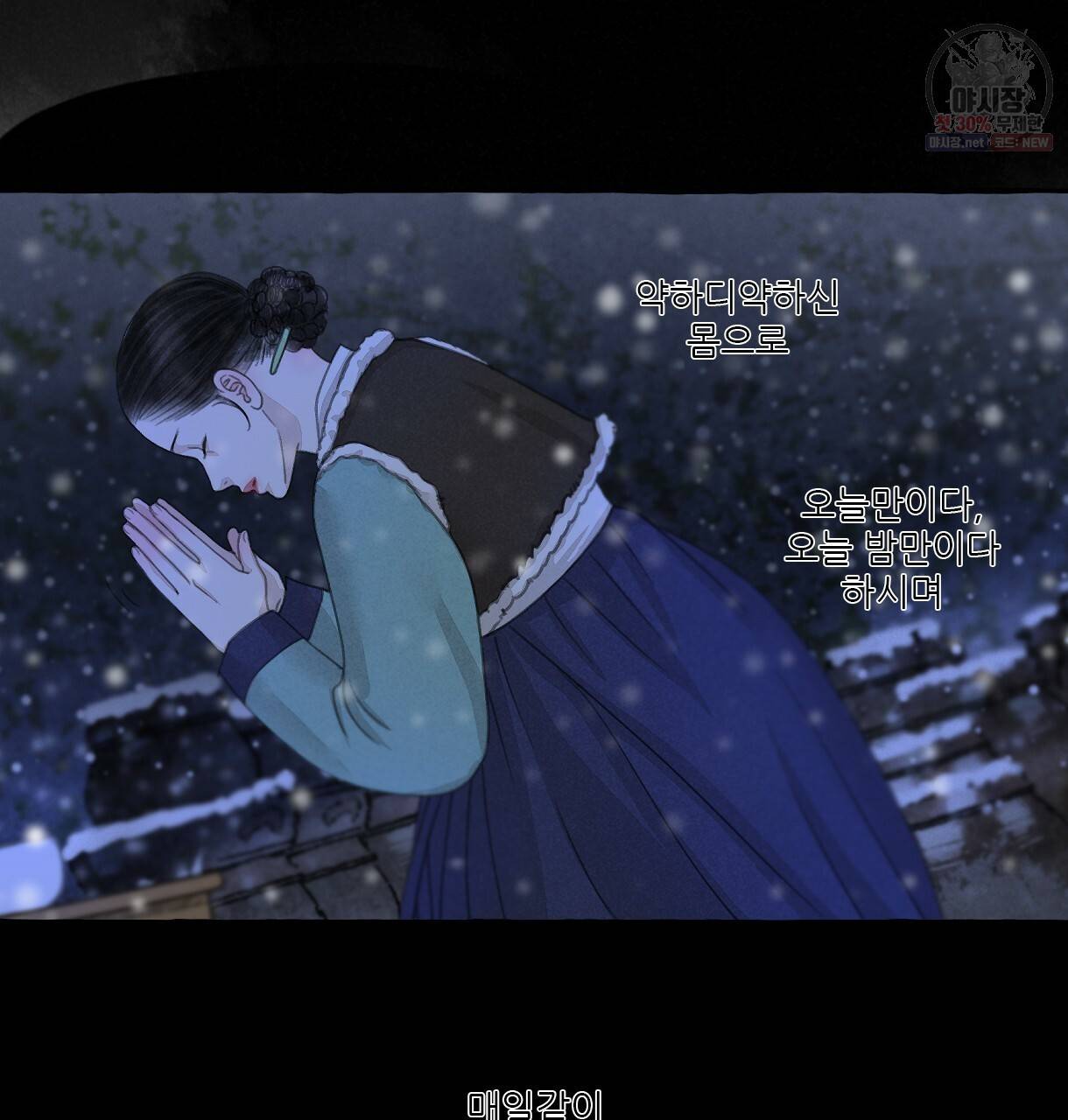 이리 오너라, 업고 놀자 40화 7