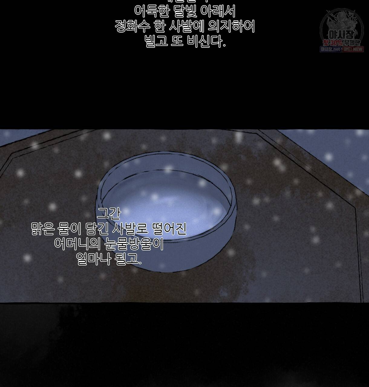 이리 오너라, 업고 놀자 40화 8