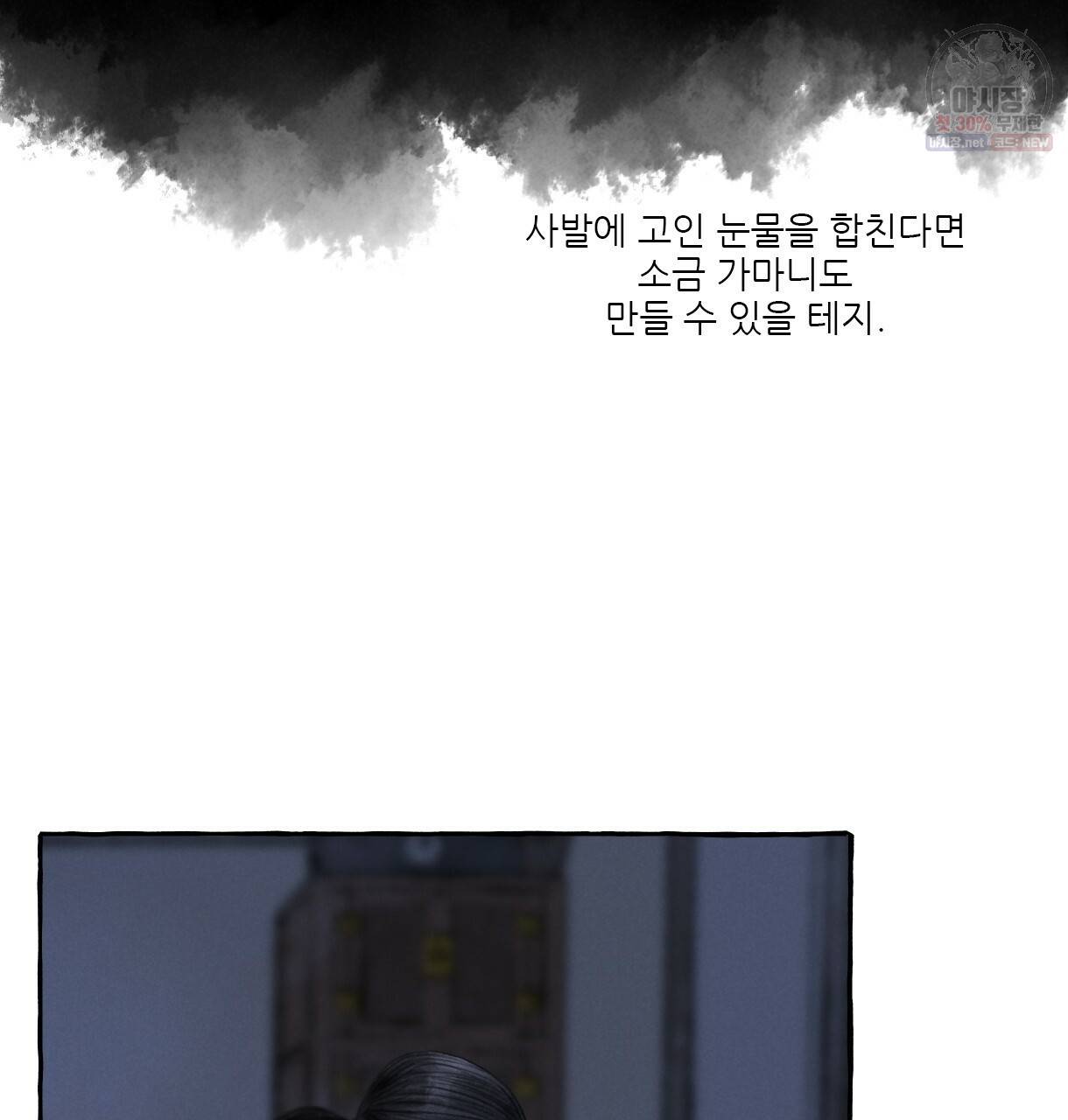 이리 오너라, 업고 놀자 40화 9