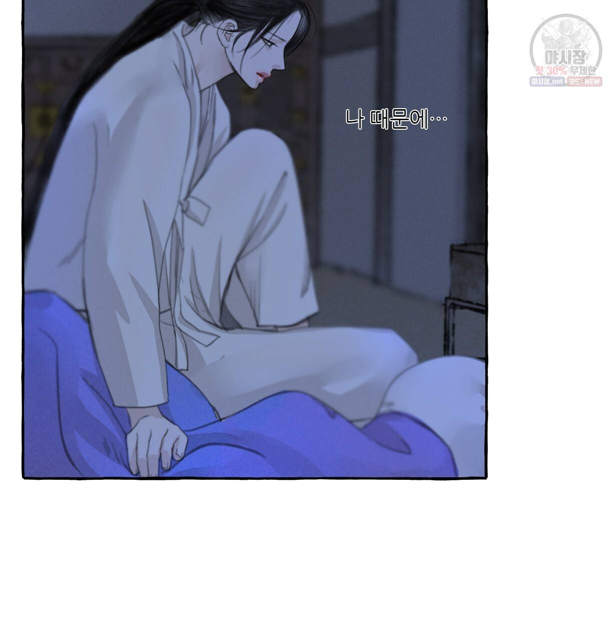 이리 오너라, 업고 놀자 40화 10