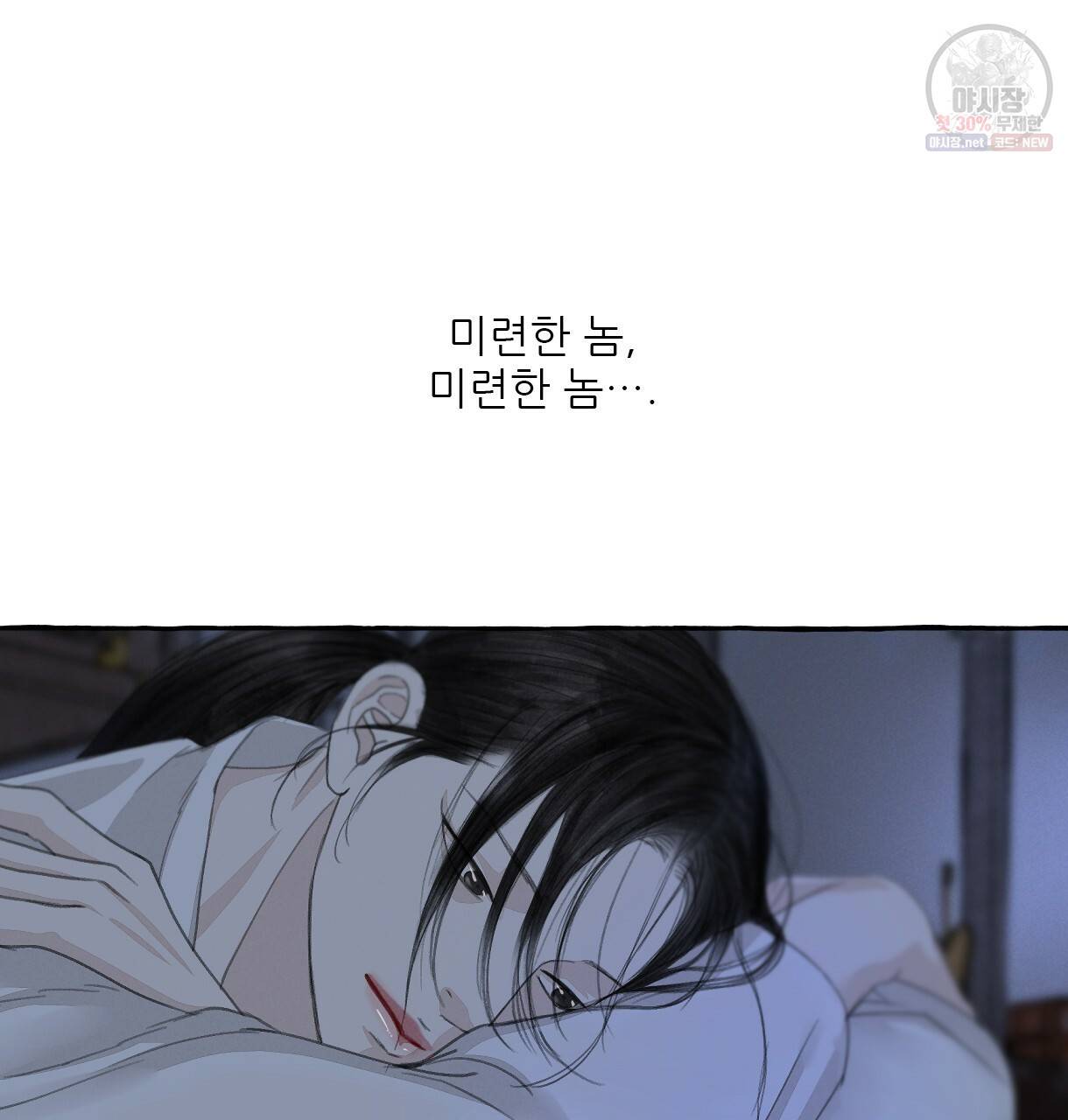 이리 오너라, 업고 놀자 40화 13