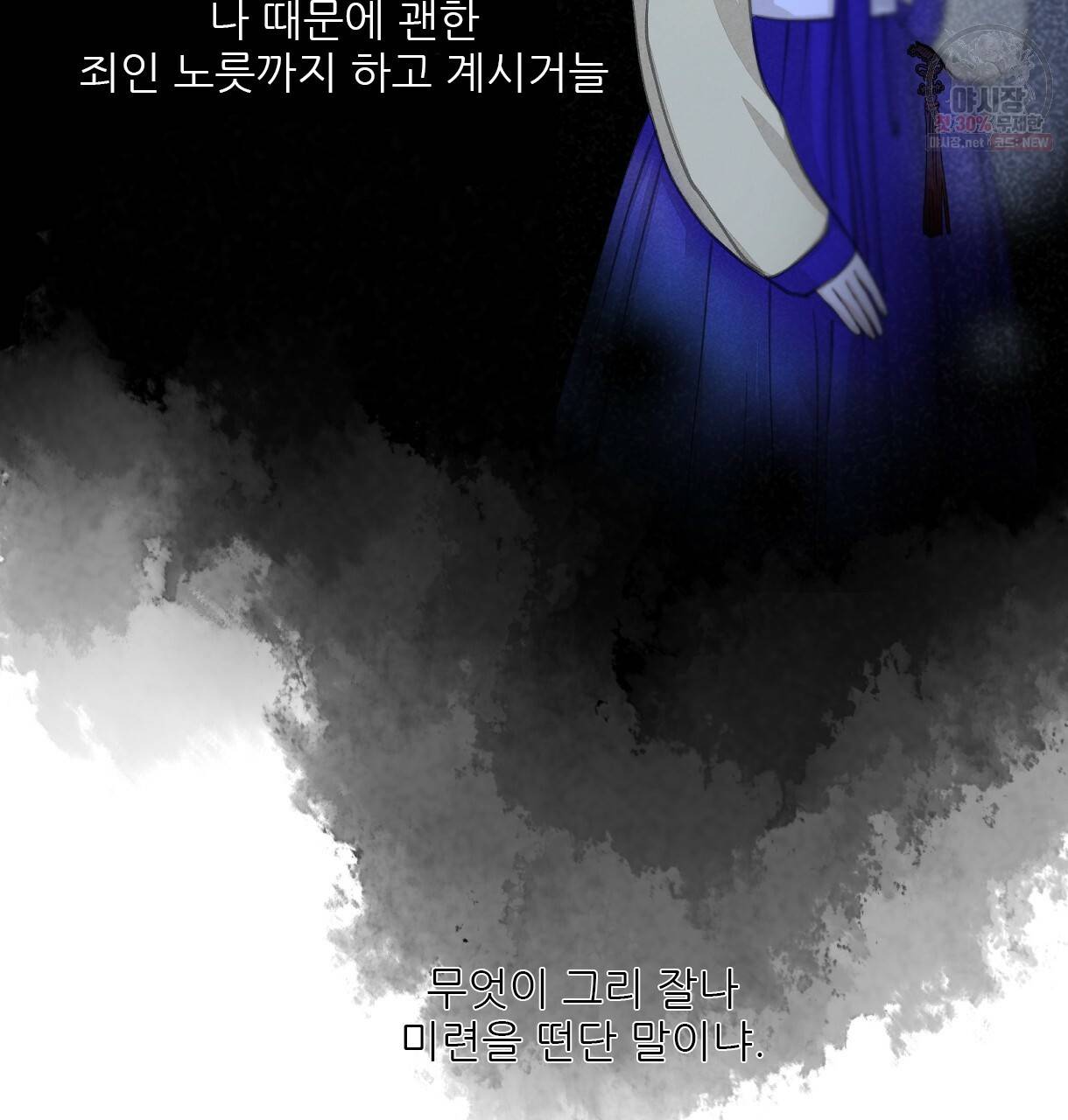 이리 오너라, 업고 놀자 40화 17